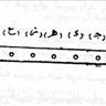 نمونه 1: تصویر سرنا از کتاب موسیقی الکبیر فارابی