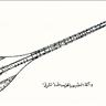Figure 1: The tanbur of Khorasan from Farabi’s Musigi al-Kabir